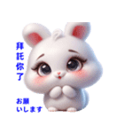 超かわいいうさぎの日常表現、挨拶、祝福（個別スタンプ：12）