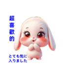 超かわいいうさぎの日常表現、挨拶、祝福（個別スタンプ：13）
