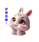 超かわいいうさぎの日常表現、挨拶、祝福（個別スタンプ：18）