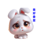 超かわいいうさぎの日常表現、挨拶、祝福（個別スタンプ：32）