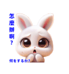 超かわいいうさぎの日常表現、挨拶、祝福（個別スタンプ：35）