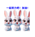 超かわいいうさぎの日常表現、挨拶、祝福（個別スタンプ：39）