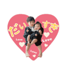 佐藤家kids♡（個別スタンプ：1）