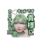 第二回ドラァグクイーンメイク大会（個別スタンプ：10）