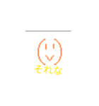 Dot顔文字スタンプ2（個別スタンプ：6）