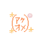 Dot顔文字スタンプ2（個別スタンプ：7）