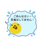 使えない！にっしんオリジナルスタンプ6（個別スタンプ：3）