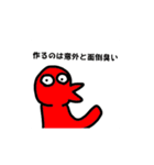 使えない！にっしんオリジナルスタンプ6（個別スタンプ：5）