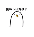 使えない！にっしんオリジナルスタンプ6（個別スタンプ：11）