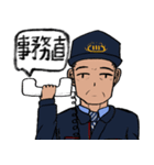 刑務官・警備隊スタンプ マイルド味（個別スタンプ：6）