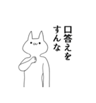 怒りっぽい気持ち悪い猫（個別スタンプ：5）