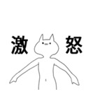 怒りっぽい気持ち悪い猫（個別スタンプ：12）