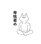 怒りっぽい気持ち悪い猫（個別スタンプ：18）