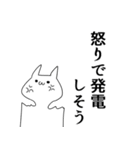 怒りっぽい気持ち悪い猫（個別スタンプ：28）