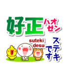 広東語（香港）＋日本語 連絡用 発音付き（個別スタンプ：8）