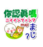 広東語（香港）＋日本語 連絡用 発音付き（個別スタンプ：26）