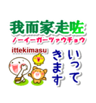 広東語（香港）＋日本語 連絡用 発音付き（個別スタンプ：29）