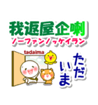 広東語（香港）＋日本語 連絡用 発音付き（個別スタンプ：31）