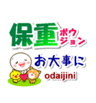 広東語（香港）＋日本語 連絡用 発音付き（個別スタンプ：35）