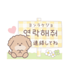 分かりやすい！韓国語♡トイプー（個別スタンプ：26）