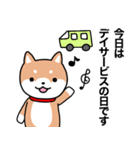 お薬飲んだ？ 芝犬さん 日常介護スタンプ（個別スタンプ：23）