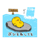 寝る)ひよこのちっぴ ねむちっぴ(睡眠大事（個別スタンプ：33）