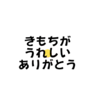 どんなときにもありがとう（個別スタンプ：2）