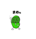 豆な日常（個別スタンプ：11）