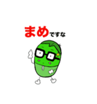 豆な日常（個別スタンプ：17）