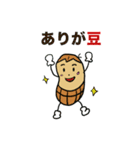 豆な日常（個別スタンプ：18）