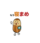 豆な日常（個別スタンプ：19）