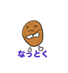 豆な日常（個別スタンプ：20）