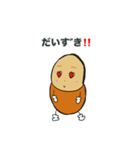 豆な日常（個別スタンプ：23）