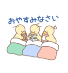 ひよこの3兄弟 3（個別スタンプ：12）