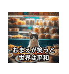 シュールなスナック猫（個別スタンプ：4）