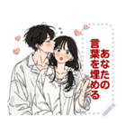 Message Stickers (Love Couples 14❤️) JP（個別スタンプ：1）