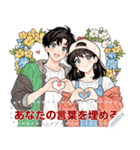 Message Stickers (Love Couples 14❤️) JP（個別スタンプ：3）