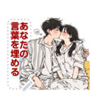 Message Stickers (Love Couples 14❤️) JP（個別スタンプ：23）