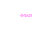 アレンジ用文字＋吹き出し（ピンク）02（個別スタンプ：4）