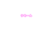 アレンジ用文字＋吹き出し（ピンク）02（個別スタンプ：5）