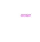 アレンジ用文字＋吹き出し（ピンク）02（個別スタンプ：17）