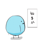 丸いキャラクター 酉之助作（個別スタンプ：22）