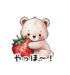 【日常会話】苺大好き子グマちゃん（個別スタンプ：2）