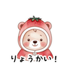 【日常会話】苺大好き子グマちゃん（個別スタンプ：9）