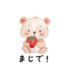【日常会話】苺大好き子グマちゃん（個別スタンプ：15）