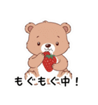 【日常会話】苺大好き子グマちゃん（個別スタンプ：16）