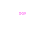 アレンジ用文字＋吹き出し（ピンク）01（個別スタンプ：5）