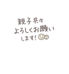 保護者連絡用 通学/習い事 手書き風3（個別スタンプ：33）