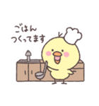 ひよこのぽこちゃん2（個別スタンプ：19）