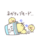 ひよこのぽこちゃん2（個別スタンプ：25）